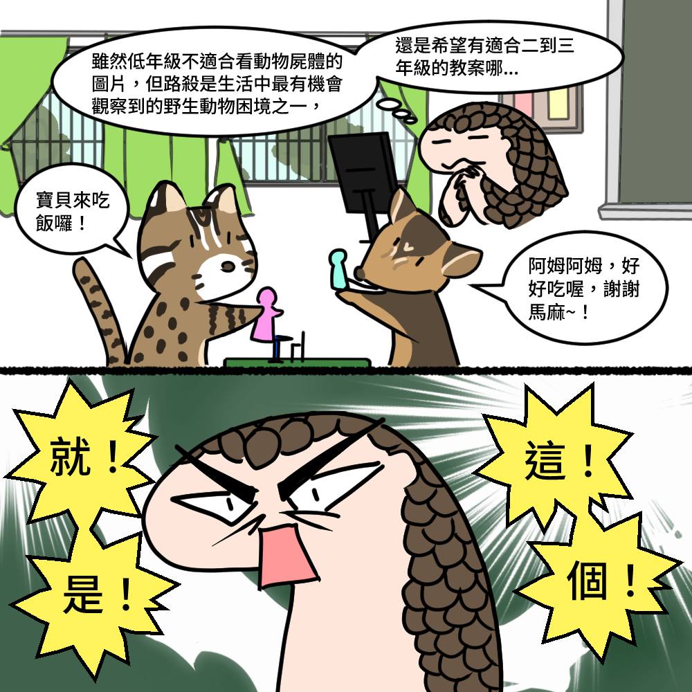 友善道路教材1
