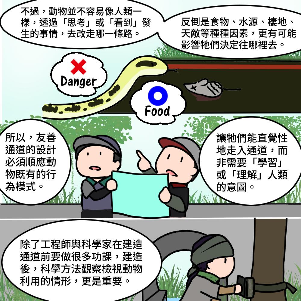 友善道路教材6