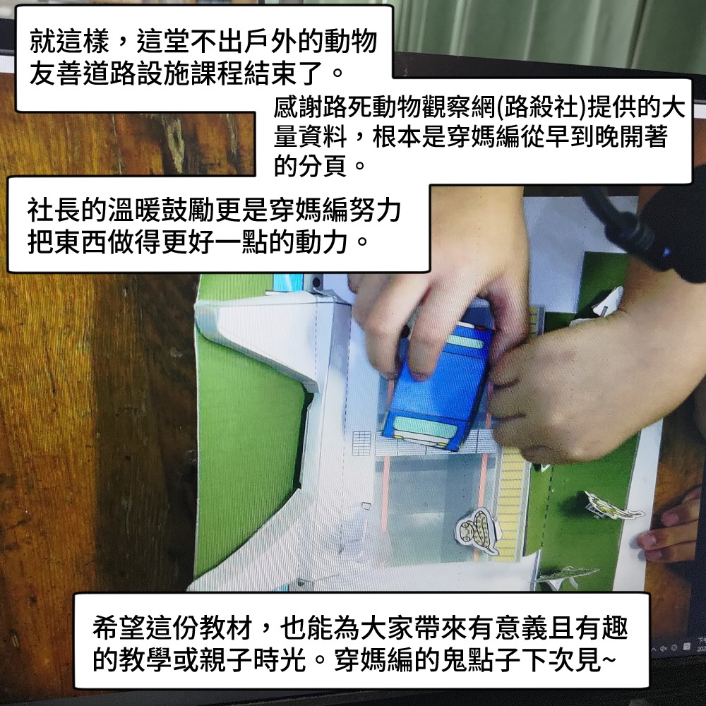 友善道路教材7