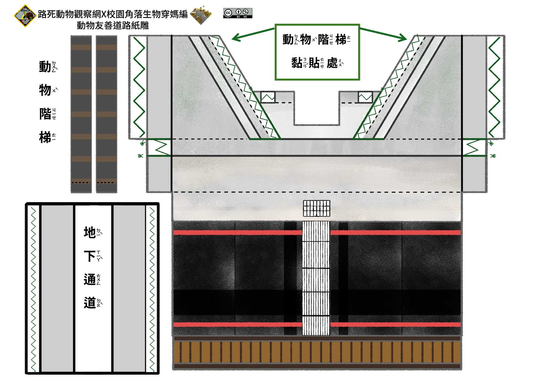 友善道路教材9