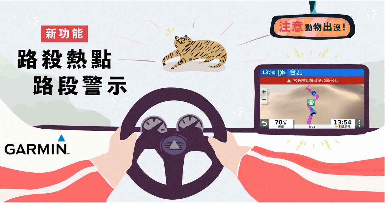 Garmin